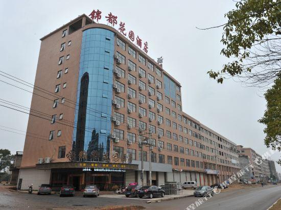 Цзиндэчжэнь: Jindu Garden Hotel