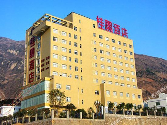 Gui Yuan Hotel — фото 5