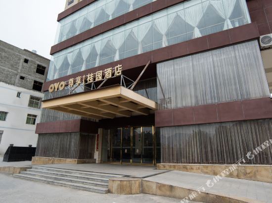 Яань: Gui Yuan Hotel