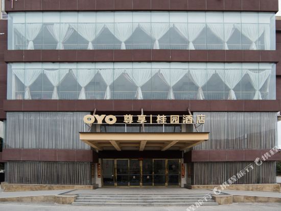 Яань: Gui Yuan Hotel