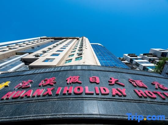 Гуйян: Huanxi Holiday Hotel