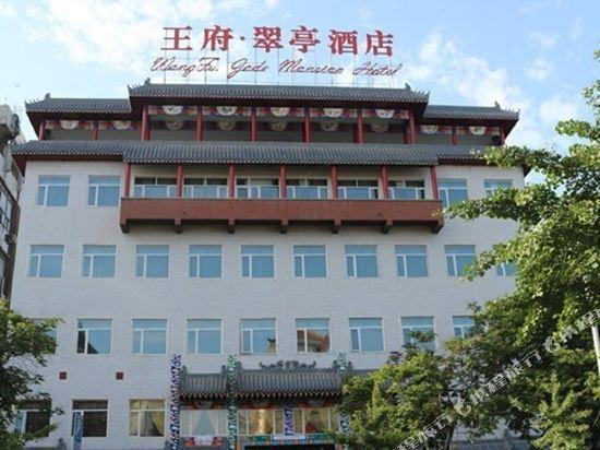 Лоян: Wang Fu Jade Mansion Hotel