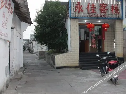 Шаоксинг: Yongjia Hostel