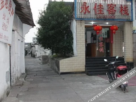 Шаоксинг: Yongjia Hostel
