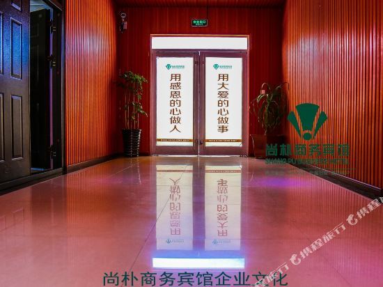 Дунъин: Shangpu Business Motel