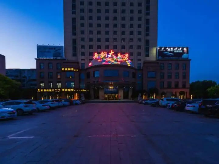 Wu Gang Hotel — фото 6