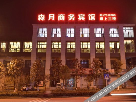 Чунцин: Senyue Business Hotel