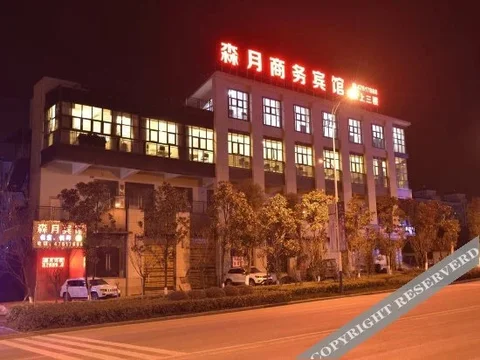 Чунцин: Senyue Business Hotel