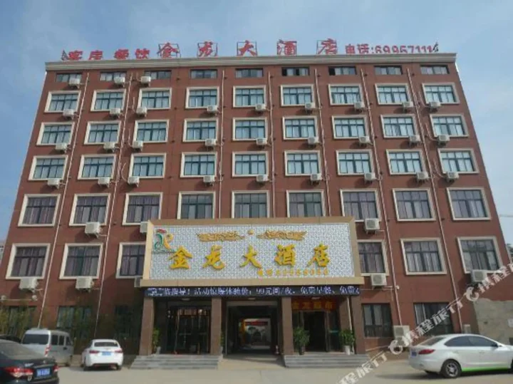 Чжэнчжоу: Golden Dragon Hotel (Shuanghu Avenue Subway Station)