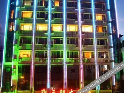 Гуйлинь: Wangchao Hotel