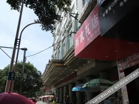 Гуйлинь: Wangchao Hotel