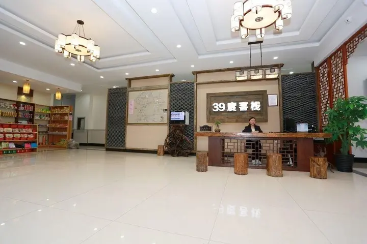 Хуаншань: Qiaopan huiju kuaijie jiudian