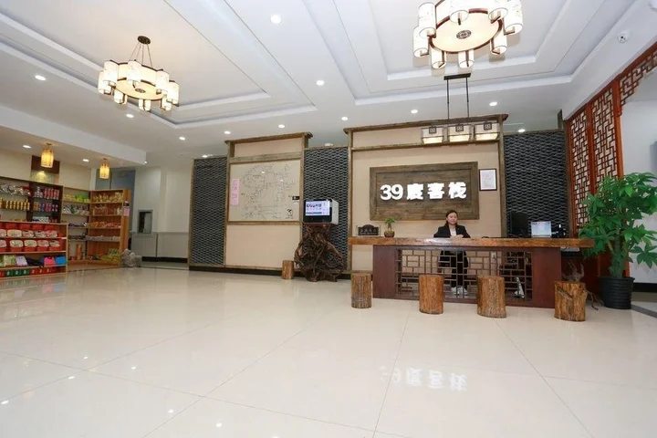 Хуаншань: Qiaopan huiju kuaijie jiudian