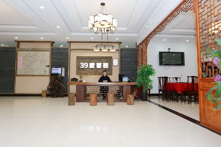 Хуаншань: Qiaopan huiju kuaijie jiudian