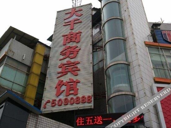 Neijiang: Daqian Business Hotel