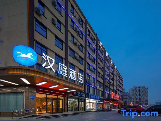 Линьи: HanTing Hotel (Linyi Hedong District Government Langya Ancient City)