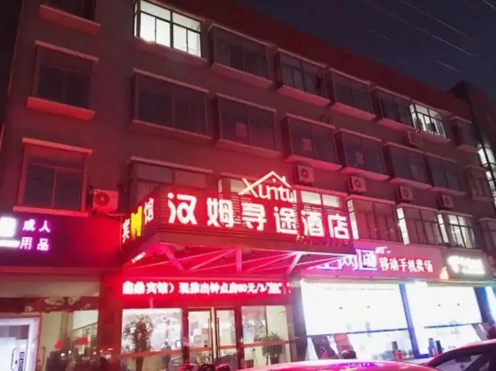 Наньтун: Xinding Business Hotel