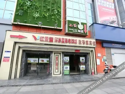 Чанша: Ou Dja Hotel (Changsha Wanjiali square subway station)