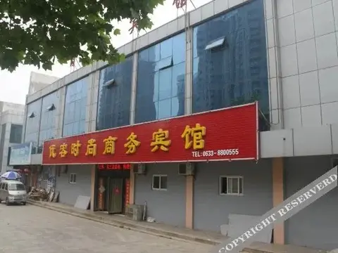 Жичжао: Youke Fashion Business Hotel