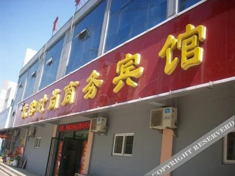 Жичжао: Youke Fashion Business Hotel