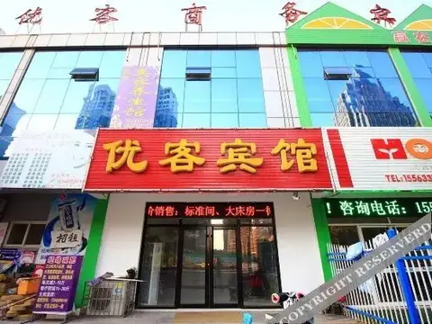 Жичжао: Youke Fashion Business Hotel