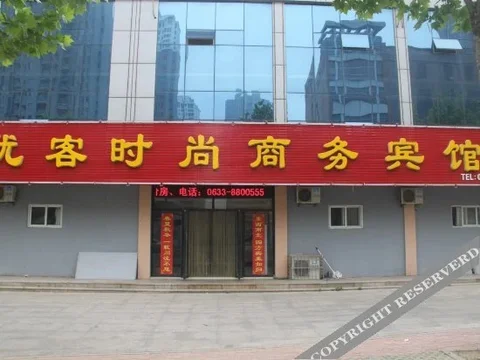 Жичжао: Youke Fashion Business Hotel