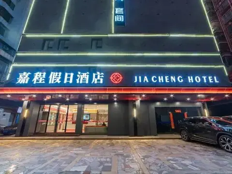 Цзиньюань: Borrman Hotel (Qingyuan Municipal Government Shunying Times Square)