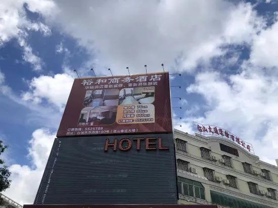 Джиангме: Taishan Huayu Boutique Hotel