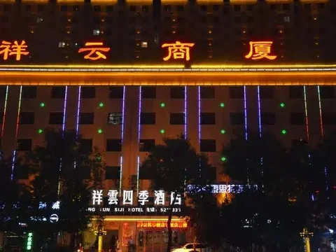 Баоцзи: Xiang Yun Siji Hotel