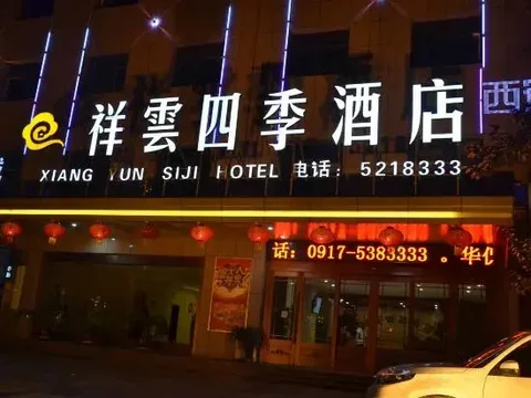 Баоцзи: Xiang Yun Siji Hotel