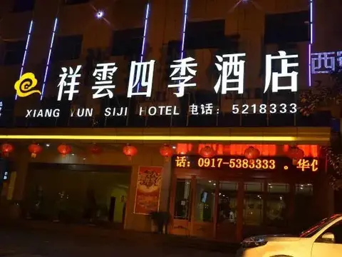 Баоцзи: Xiang Yun Siji Hotel