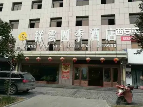 Баоцзи: Xiang Yun Siji Hotel