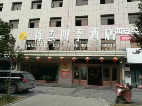 Баоцзи: Xiang Yun Siji Hotel