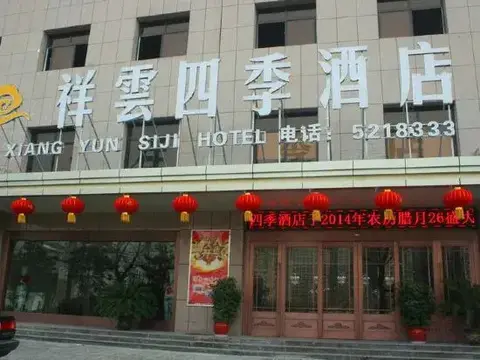 Баоцзи: Xiang Yun Siji Hotel