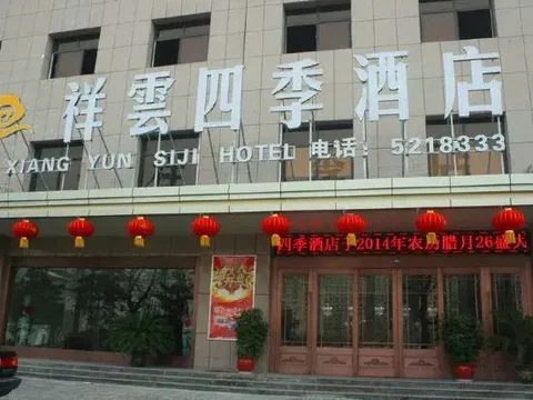 Баоцзи: Xiang Yun Siji Hotel