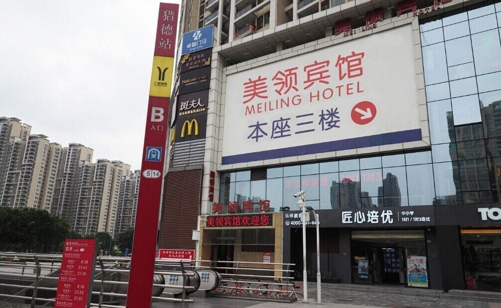 Гуанчжоу: Meiling Hotel