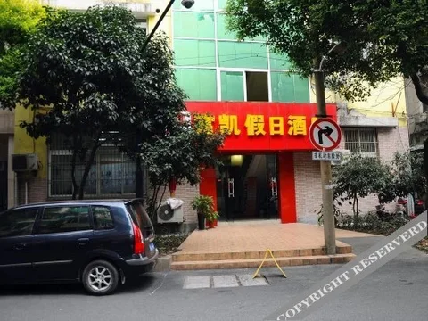 Ханчжоу: Fukai Holiday Hotel