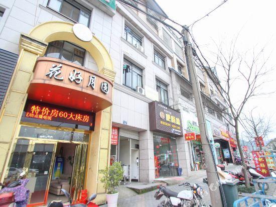 Ханчжоу: Huahao Yueyuan Motel