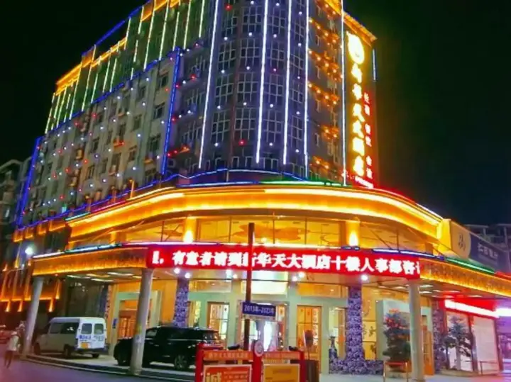 Цзиань: New Huatian Hotel