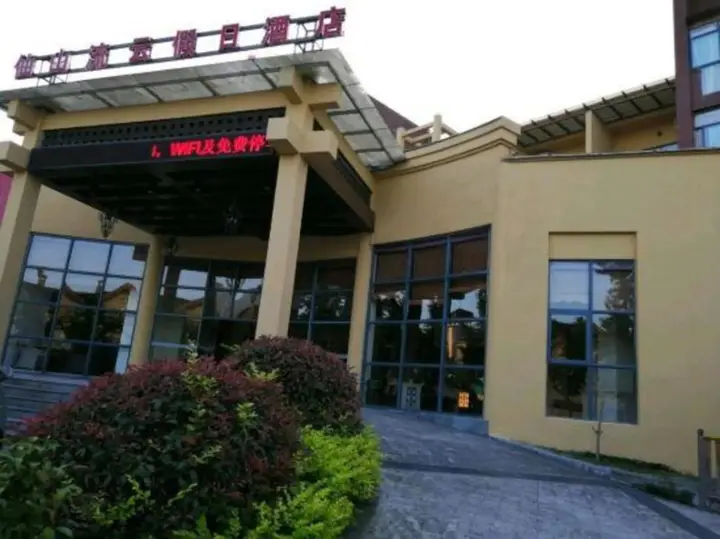 Чунцин: Xianshan Liuyun Holiday Hotel