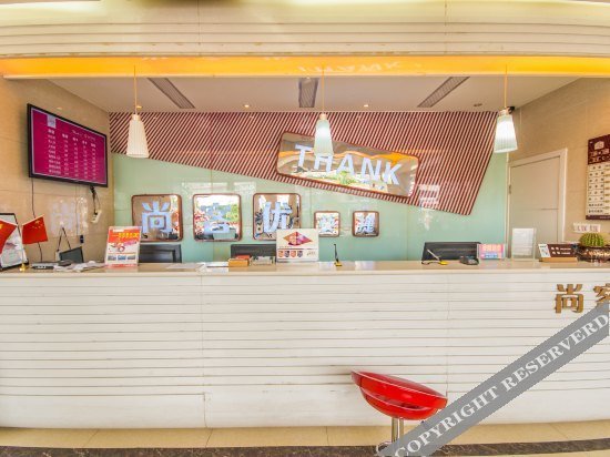 Суйнин: Shankee Chain Hotel (Suizhou South Road)