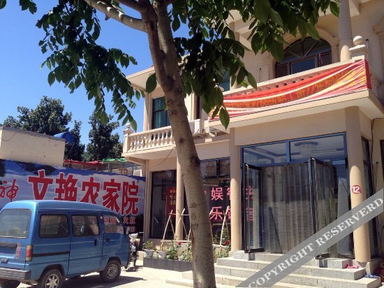 Тяньцзинь: 天津文艳农家院