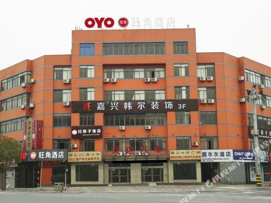 Цзясинь: Wangjiao Hotel