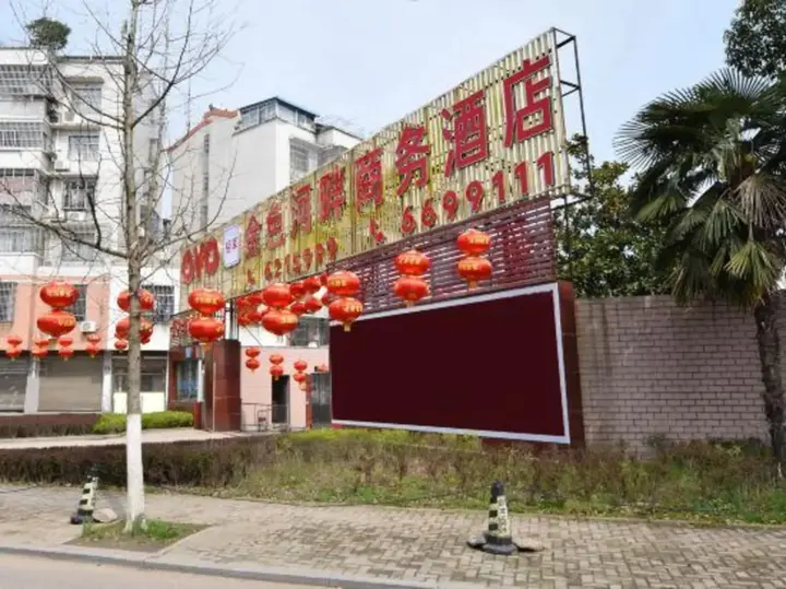 Аньцин: Jinse Hepan Business Hotel