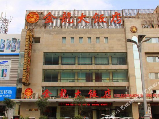 Синьчжоу: Jinlong Hotel