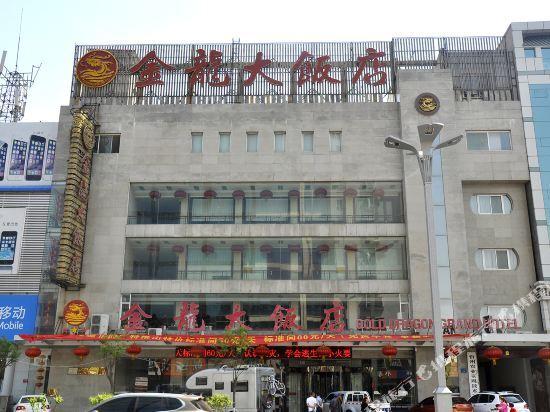 Синьчжоу: Jinlong Hotel