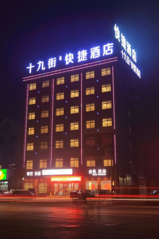 Цзиньчжун: Pingyao 19 Street Express Hotel