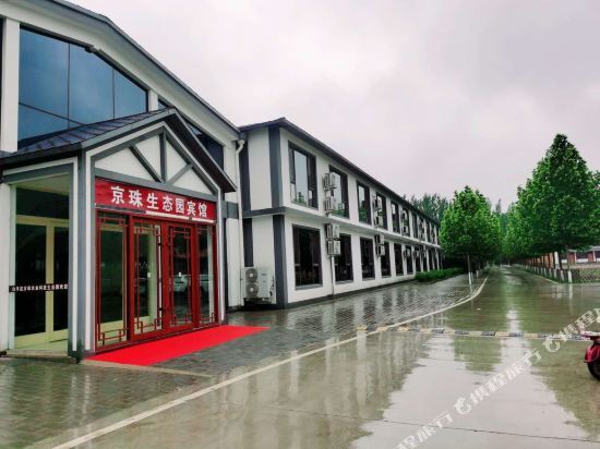 Баодин: 白洋淀京珠岛酒店