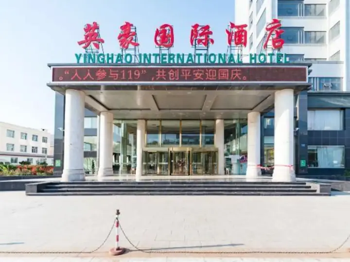 Чжанцзякоу: Yinghao International Hotel