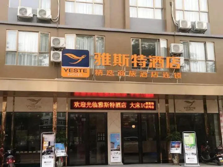 Далян: Yeste Hotel (Nanning Wuming)